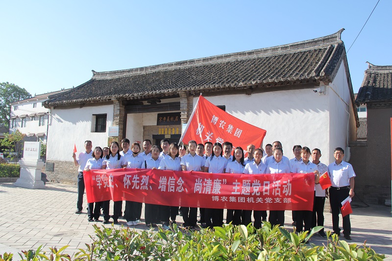 學(xué)黨史、懷先烈、增信念、尚清廉