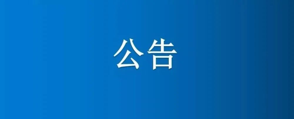 博農(nóng)集團(tuán)物業(yè)管理服務(wù)中心2025年第三季度部分門店、倉(cāng)庫(kù)公開(kāi)招租公告